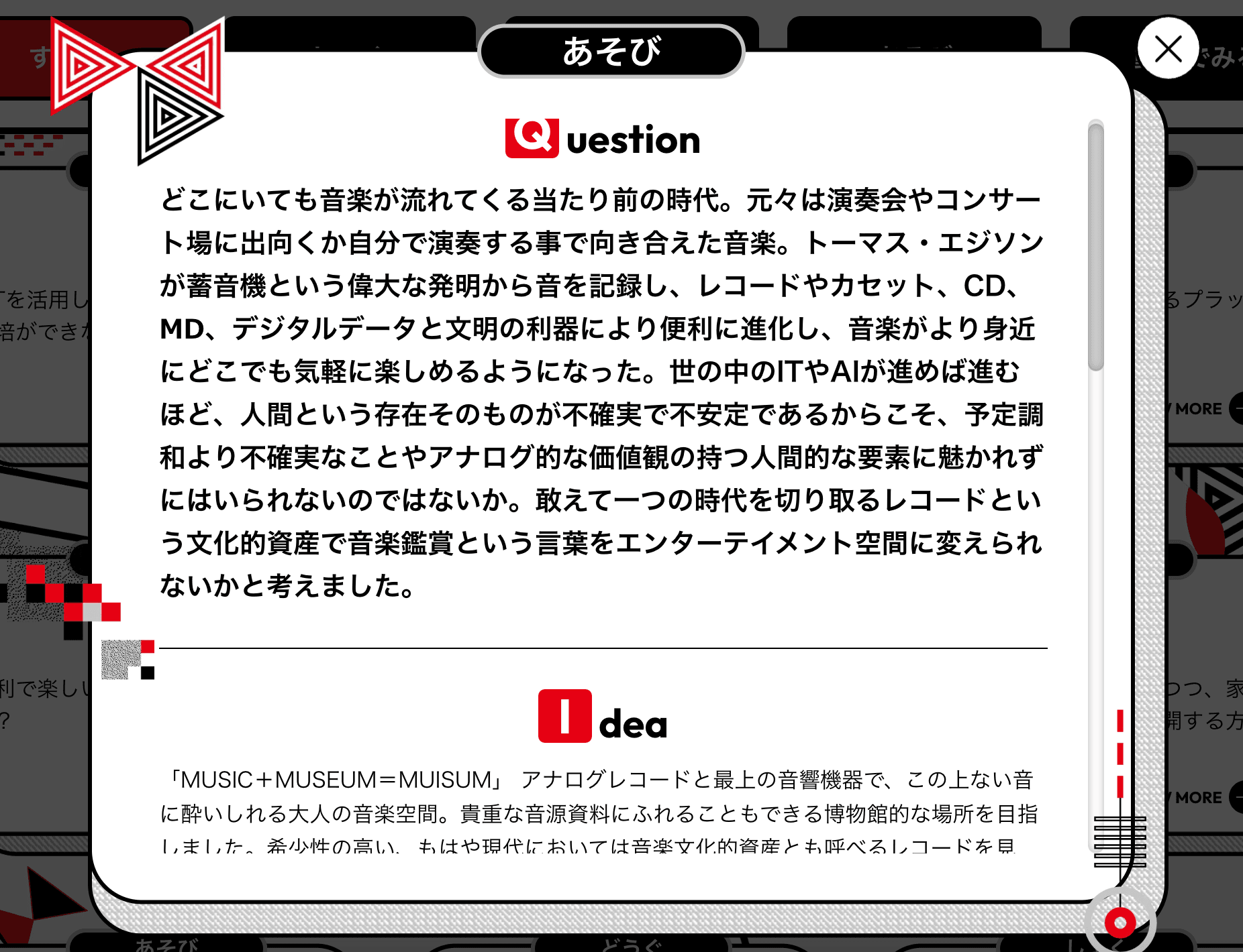 未来発明データベース 使い方